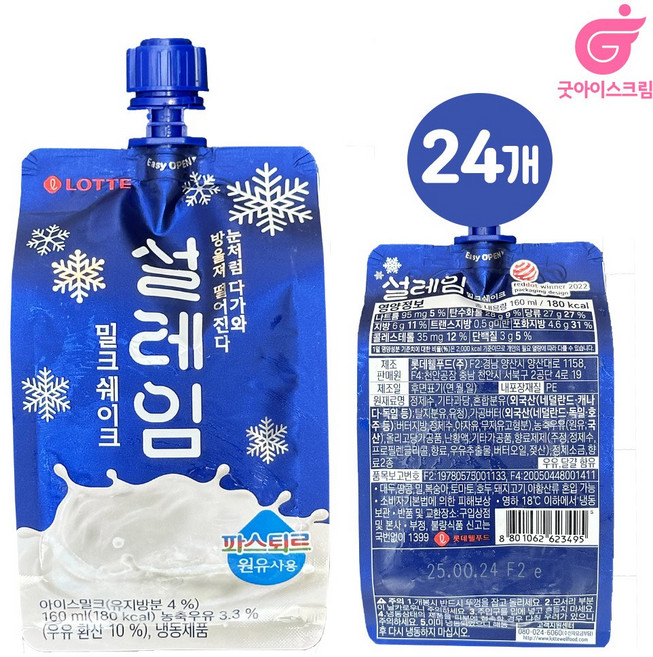 설레임 밀크쉐이크, 24개, 130ml
