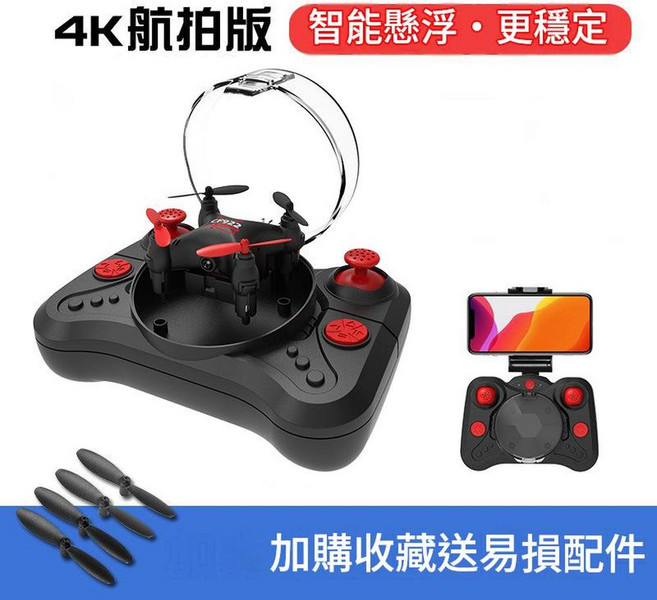 4K 航拍版 智能懸浮 無人機 更穩定, 亮光紅手機實時航拍官方標配帶1電1充, 如圖