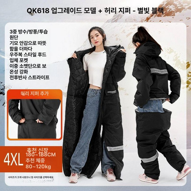 오토바이 방한복 점프수트 라이딩 상하세트 겨울 작업복, 업그레이드 허리 4XL