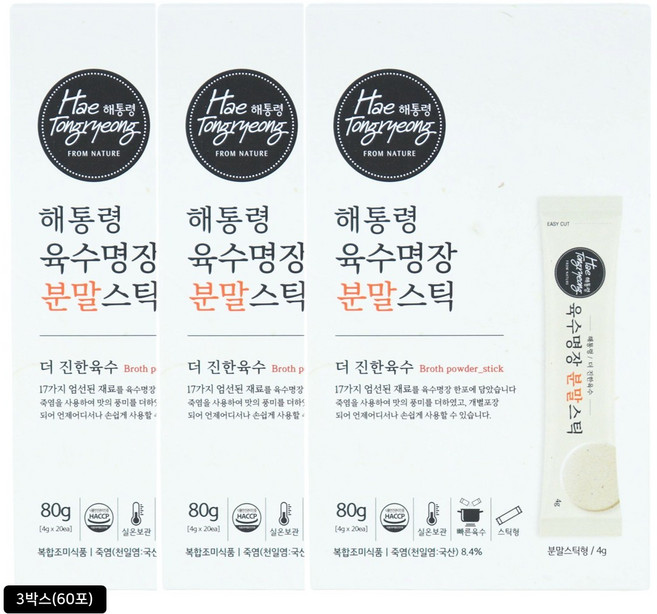[홈쇼핑] 해통령 육수명장 분말스틱, 3박스, 80g