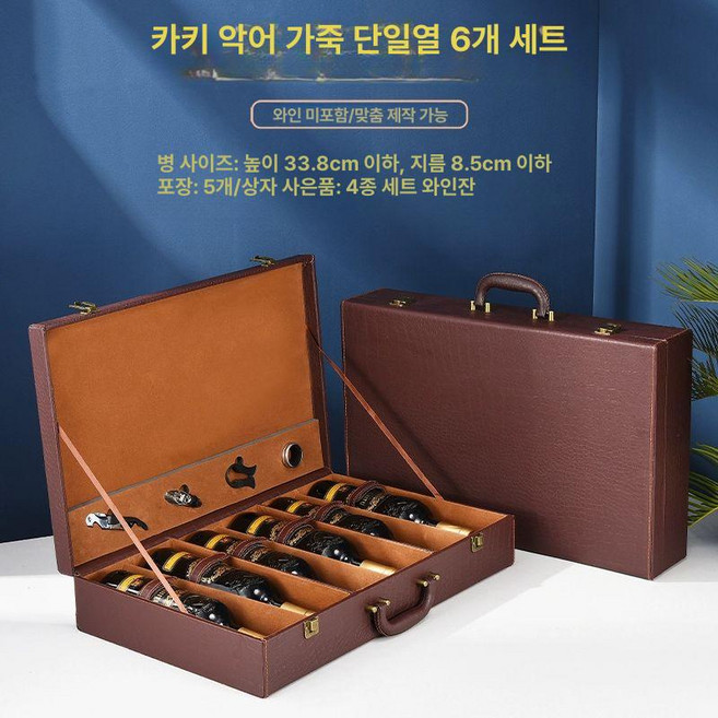 와인 가방 케이스, 1개, 커피 악어 단일열 6개 포함