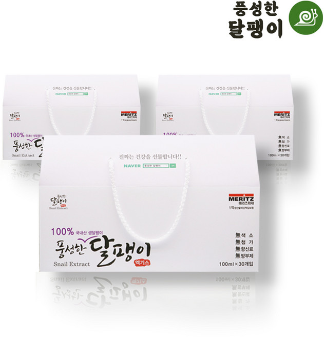 풍성한달팽이 달팽이즙 달팽이엑기스 달팽이진액 와우엑기스 와우즙 와우진액 뮤신 홍화씨유 30포, 3박스, 3L