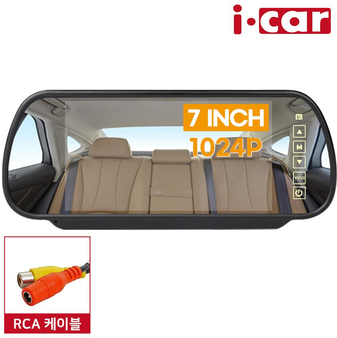 차량용 실내 7인치 룸미러형 후방카메라 모니터 CCTV 모니터