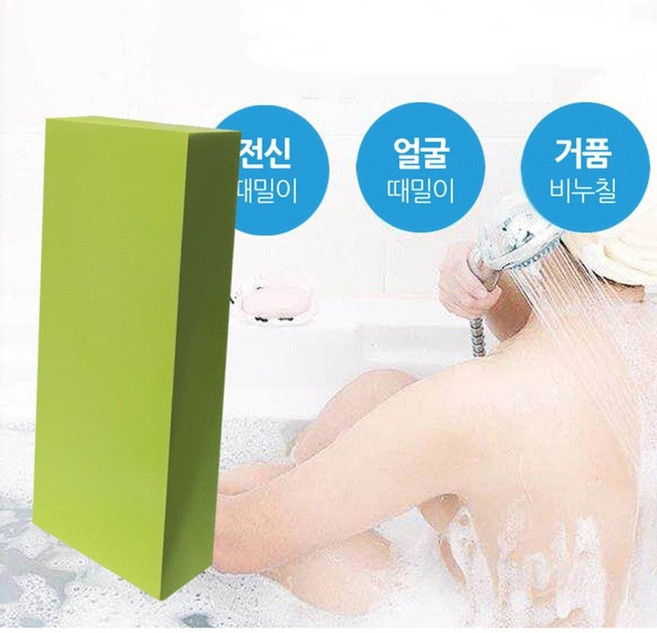때밀이스펀지 때블럭 전신 이태리 고밀도 BW9673A1