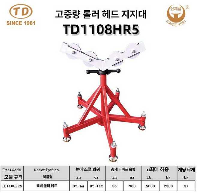 배관자키 다이 파이프스탠드 안전말목 수도관 리프팅 배관, 1개, 기본 색상