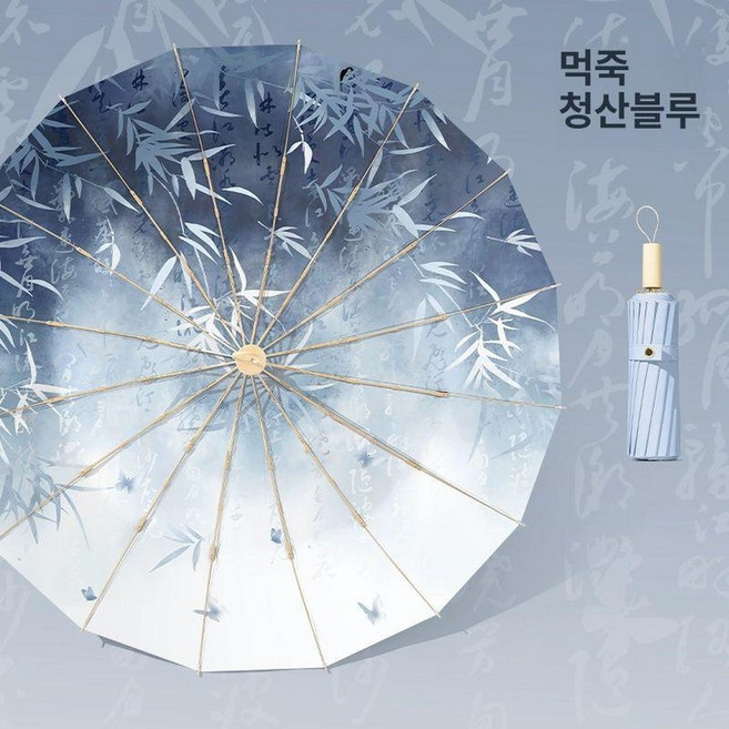 초경량 일본풍 양산 우양산 가벼운 암막 경량양산 미니양산 우산양산