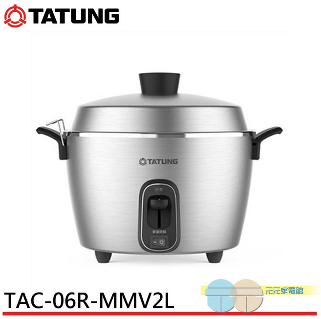 TATUNG 大同 220V異電壓 6人份全不鏽鋼配件電鍋 TAC-06R-MMV2L