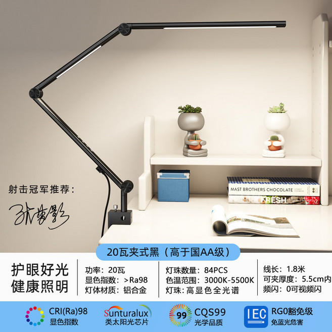 관절형 LED 스탠드 데스크 조명 와이드 독서등 집중형 긴램프, 20W 듀얼광 3절관절  블랙 터치 스위치