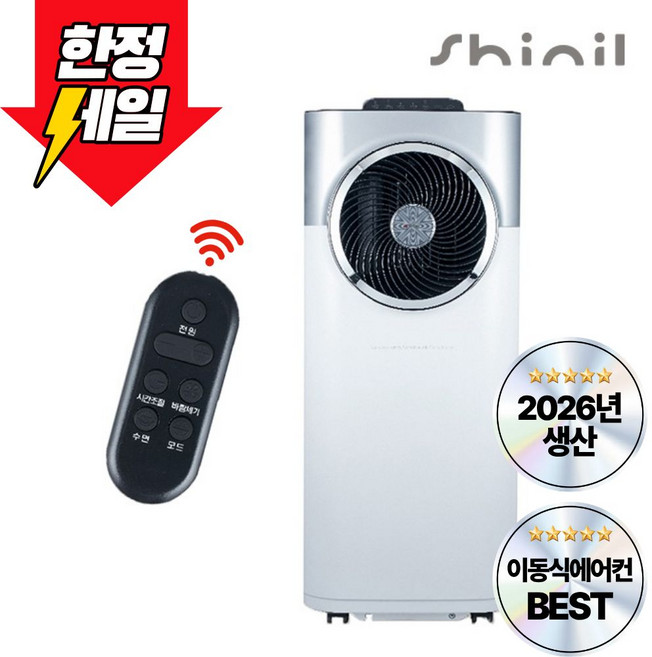 신일 리모컨 LED 이동식 에어컨 SMA-SH1020