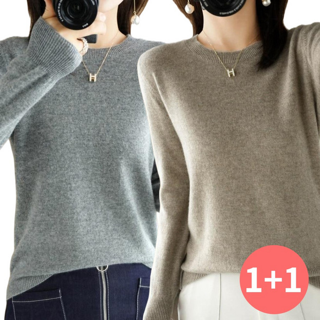 베르슈어 부드러운 긴팔 니트 스웨터 2종 세트