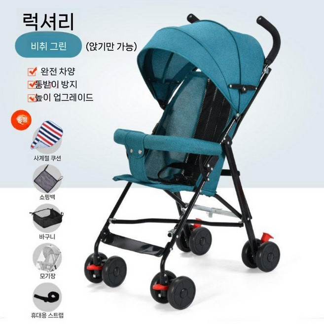 폴딩 트라이크 에그 신생아 휴대용유모차 에이블 씨투엠뉴 에어 스핀, 13. 에메랄드 그린 디럭스 좌석