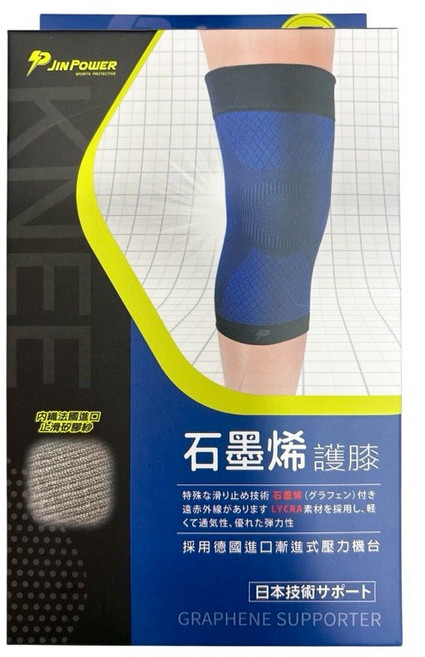 JIN POWER 石墨烯護膝 採用德國進口漸進式壓力機台 日本技術, 1個, L