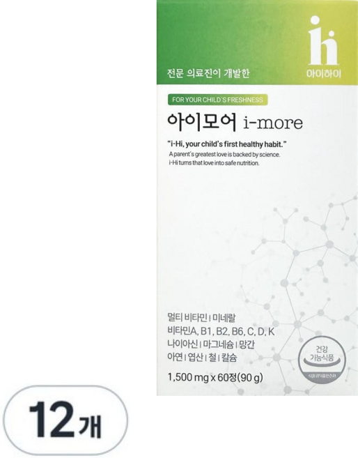 [본사정품] 아이하이 I 아이모어 I imore 성장기 아이영양제 비타민 + 미네랄 + 면역기능 간편한 포도맛영양제, 60정, 12개