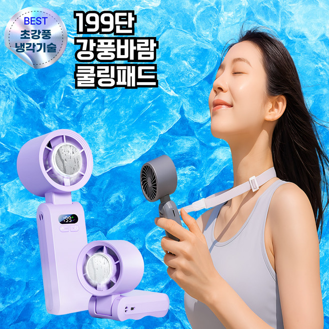 엔큐즈 캠핑용 휴대용 다용도 접이식 선풍기 급속 냉각 에어컨 핸디 미니 손선풍기 199단계 조절, NQZ-퍼플, NQZ-휴대용냉각선풍기
