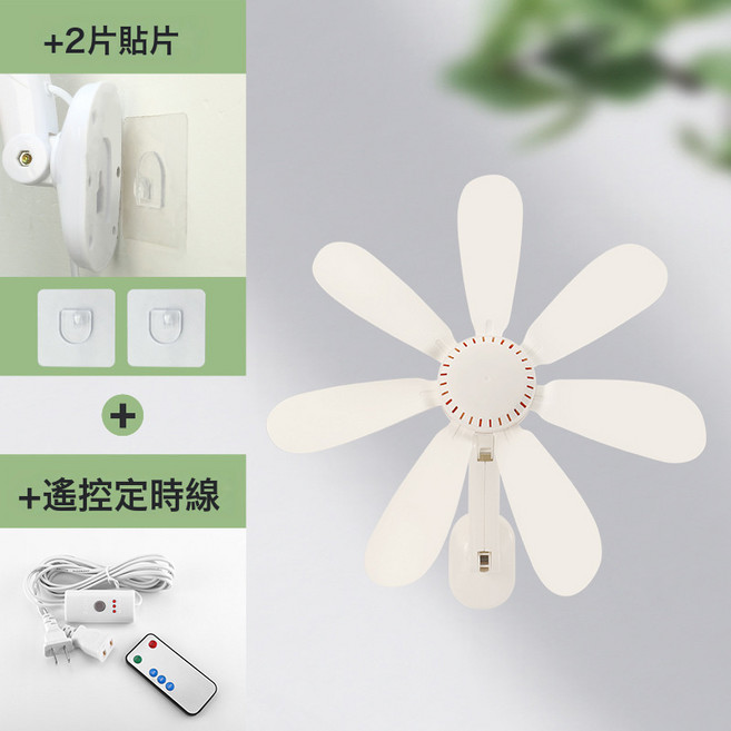 客廳牆上小型小風扇學生宿舍廚房辦公室家用電風扇衛生間壁扇, 米白七葉壁扇 升級款  遙控定時線:1個