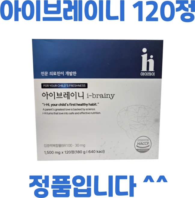 아이하이 아이브레이니 30정 4박스 4개월분, 4개 - 쿠팡