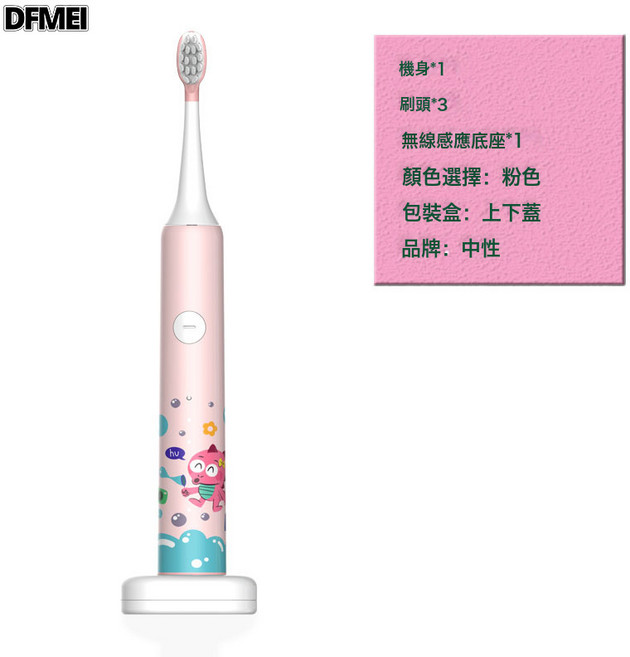 DFMEI 掃振電動牙刷電動牙刷成人款磁懸浮電動無線超聲波, 1個, 如圖, E-1無線座充粉