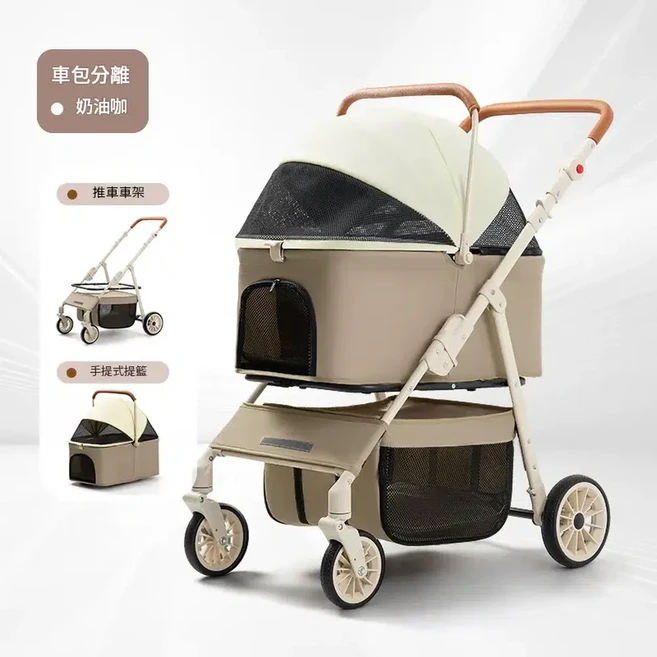 中型犬大空間一鍵收納寵物推車, T900 - 米色 提籃可分, 1個