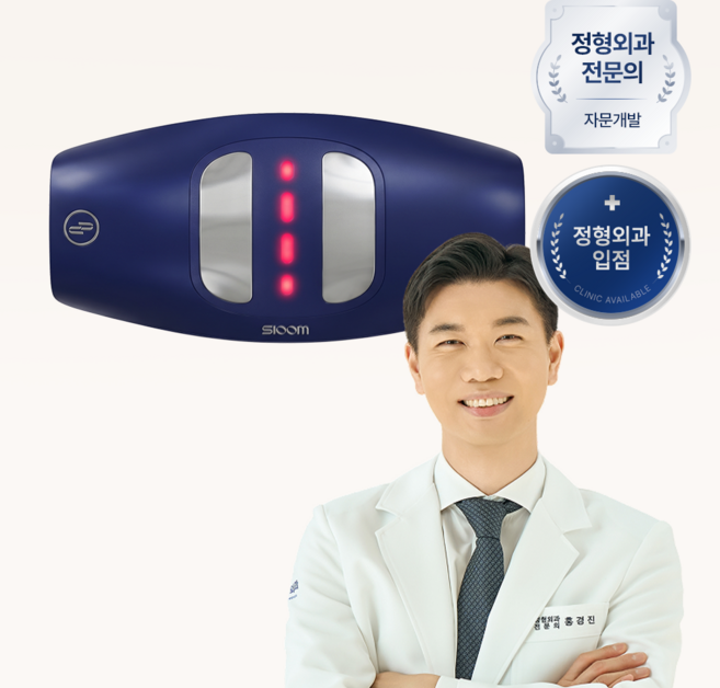 슬룸 허리편한케어 V2 마사지기, 네이비, 1개, SL25EQ01