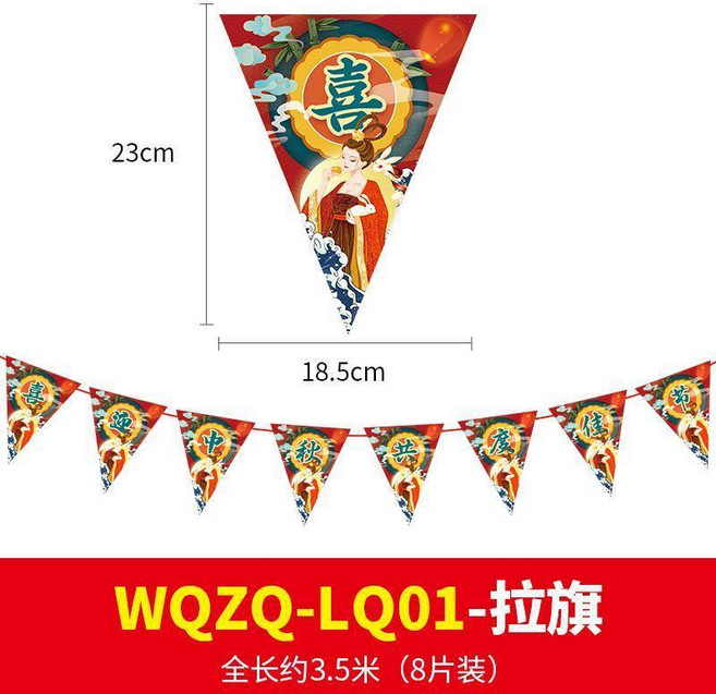 雙節慶紙質裝飾拉旗 中秋國慶氛圍佈置, 中秋三角旗01
