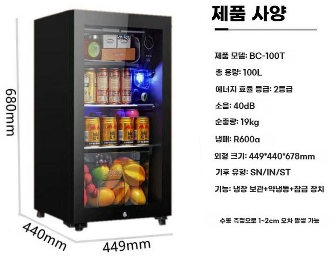 미니 김치냉장고 작은냉장고 와인 술장고 업소용, 상세페이지 참고, 100L 블랙 라이너(냉장)+마이크로 냉동