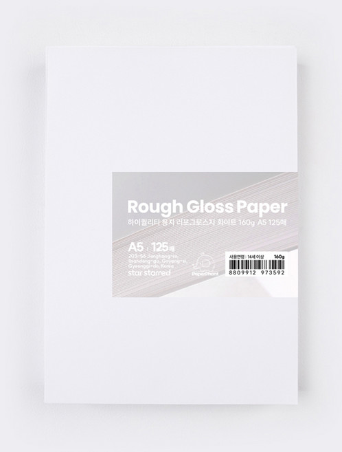 PaperPhant 하이퀄리티 용지 러프그로스지(Rough Gloss paper), 화이트 160g A5 125매
