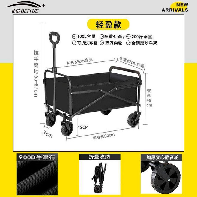 無品牌 戶外露營手推車 可摺疊拖車, 1個, 出口品質 加粗鋼架 加厚布料 , 黑色 4寸便攜款/無剎車/承重50.0