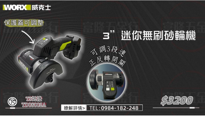 威克士WORX 3/迷你無刷砂輪機 WU802.9 保護蓋可調整, 1個