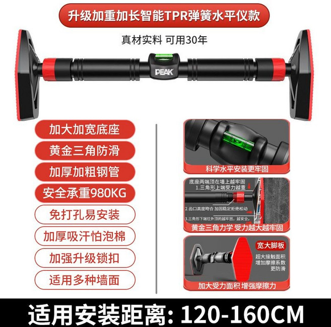 甄選新款 單槓傢用室內健身器材 室內免打孔單杠 室內單杠 門上單杠 引體向上 門框引體向上 健身單杠 免打孔 無需打洞, 匹克標準款單杠【120至160cm】
