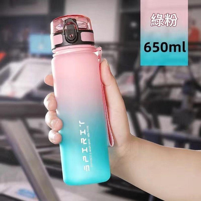 漸變磨砂運動水壺 650ml, 粉青磨砂漸變650毫升, 1個
