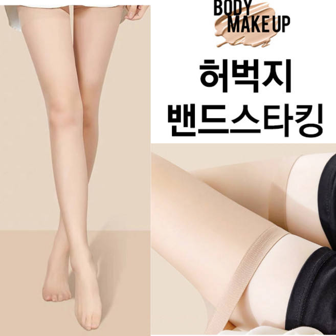 베이직 허벅지 밴드 가터벨트스타킹 골프 승무원 여성 판타롱스타킹