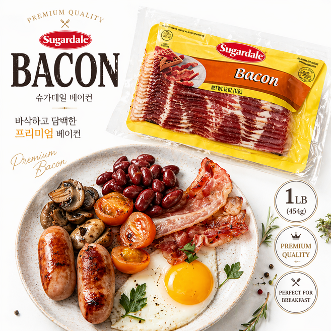 미국 직수입 슈가데일 베이컨 454g 냉동 저염 베이컨 미국식 훈연 베이컨 브런치용 고급레스토랑용 업소용 가정용, 5개
