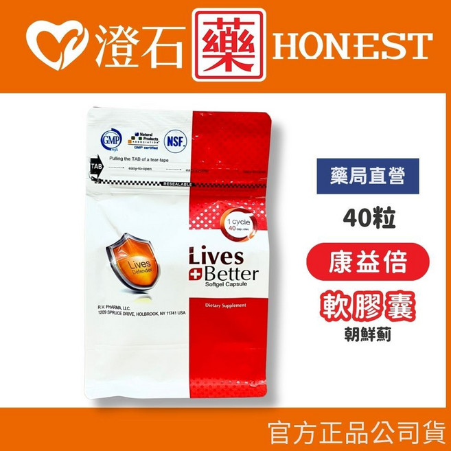 康益倍 軟膠囊 朝鮮薊 40粒, 1袋