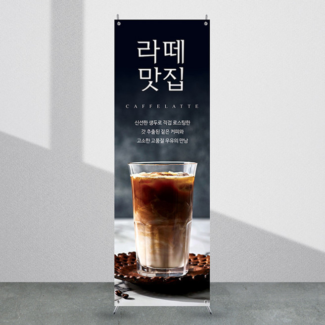 애니데이파티 카페배너 X배너제작 모음 1탄, cb_122_기본수정(텍스트변경)