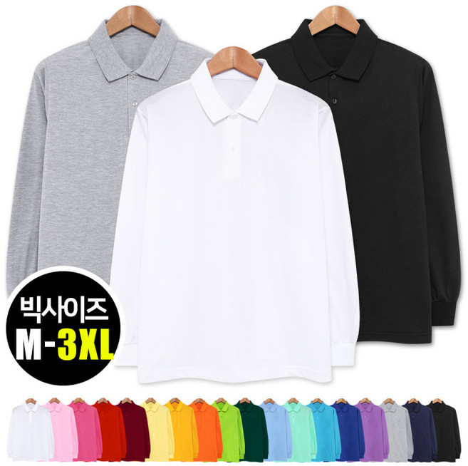 남녀공용 30수 PK 긴팔 카라티 (AB038)