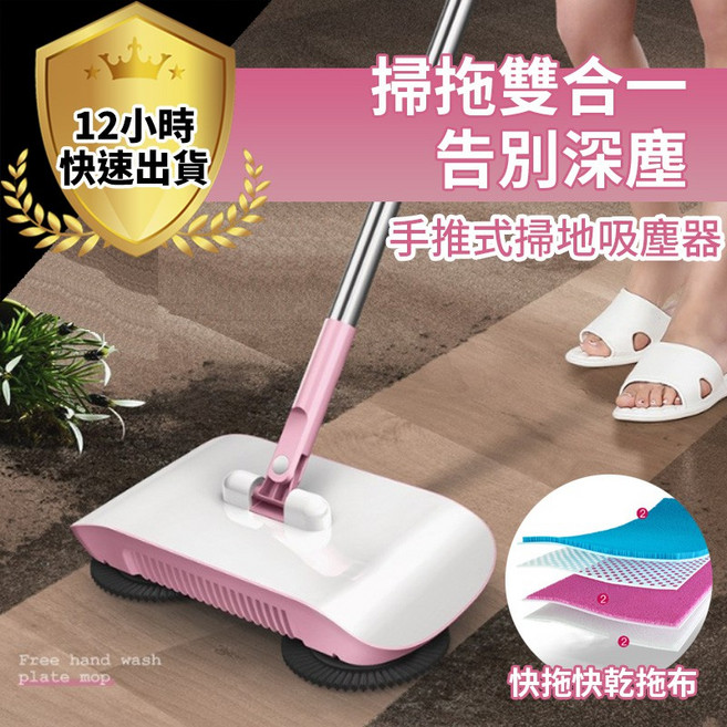 手推式掃地機 螺旋專利 掃拖雙合一, 1個, 乾濕兩用手動式掃地機-藍色