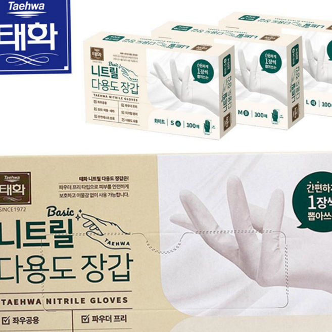 니트릴 다용도 장갑 일회용 작업용 식품용 니트릴 위생 장갑 청소 병원 무알러지 미끄럼 방지 정밀 공용, c9df.니트릴장갑L 100매