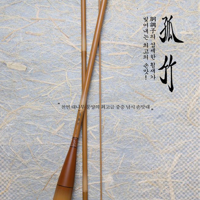 영규산업 고죽 꽂기식 중층낚시대 9척/10척/11척/12척/13척/15척/16척/18척/21척 중층내림 민물 노지 양어장 고급 손맛대 정품 파란낚시 사은품증정, 16척