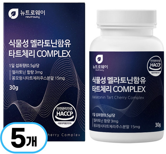 뉴트로웨이 식물성 멜라토닌 몽모랑시 타트체리 컴플렉스 분말 가루, 5개