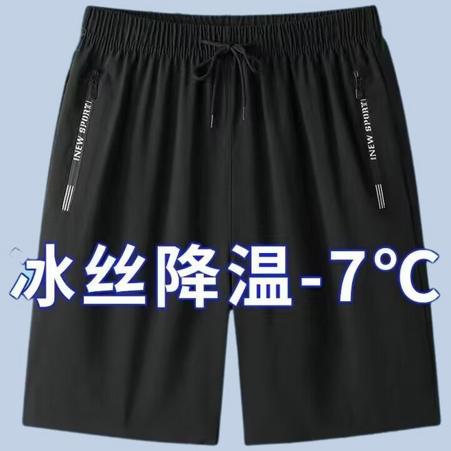INEW SPORT 男士冰絲五分運動休閒短褲 夏季寬鬆速乾