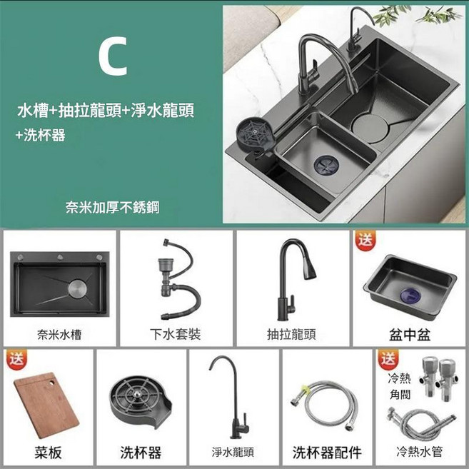 家用廚房水槽 奈米不鏽鋼 蜂窩壓紋 臺下盆套 60x45加厚槽體, C - 品質三檔抽拉龍頭淨水洗杯, 1個