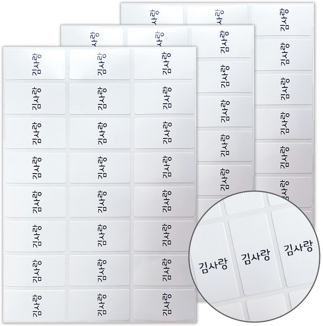 네임코코 연필 크레파스 필기구용 방수네임스티커, M02-연필용화이트 그림없음