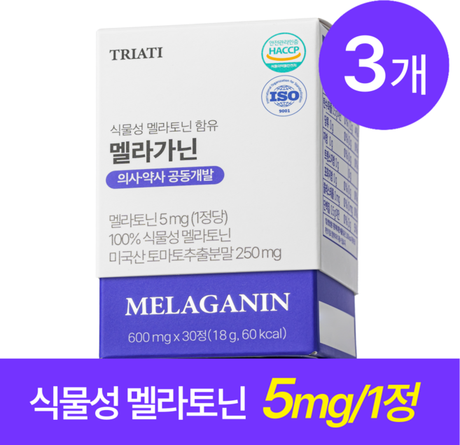 트리아티 수르몬제 미국산 식물성 멜라토닌 5mg 멜라가닌 가바 L 테아닌 트립토판, 3박스, 30정