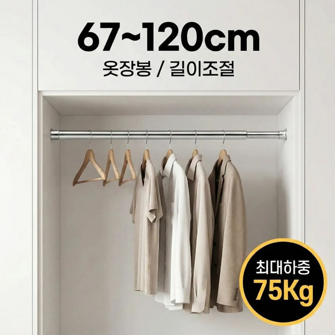 살림팩토리 옷장봉 옷걸이봉 타공봉걸이, 실버