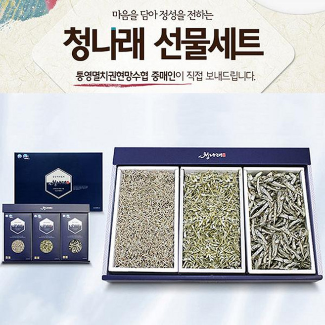 청나래 3종 선물F세트(세멸치중멸치소멸치), 1개