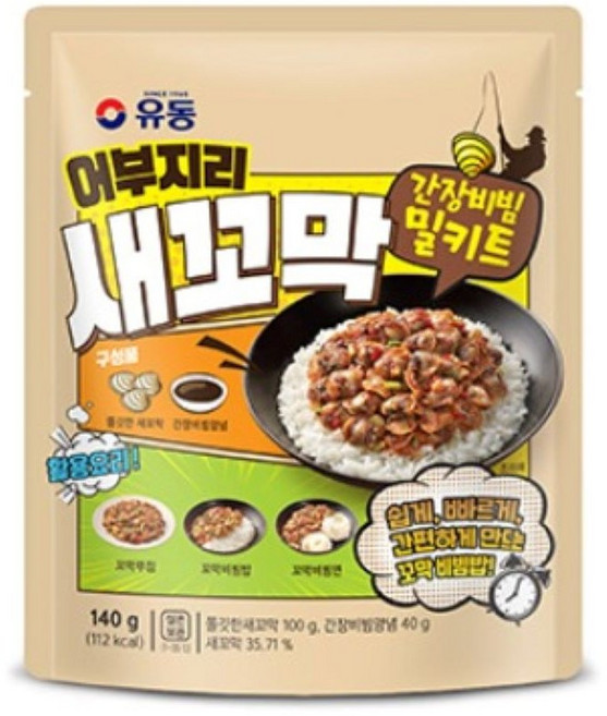 유동 어부지리 새꼬막 간장비빔 밀키트, 4개, 140g