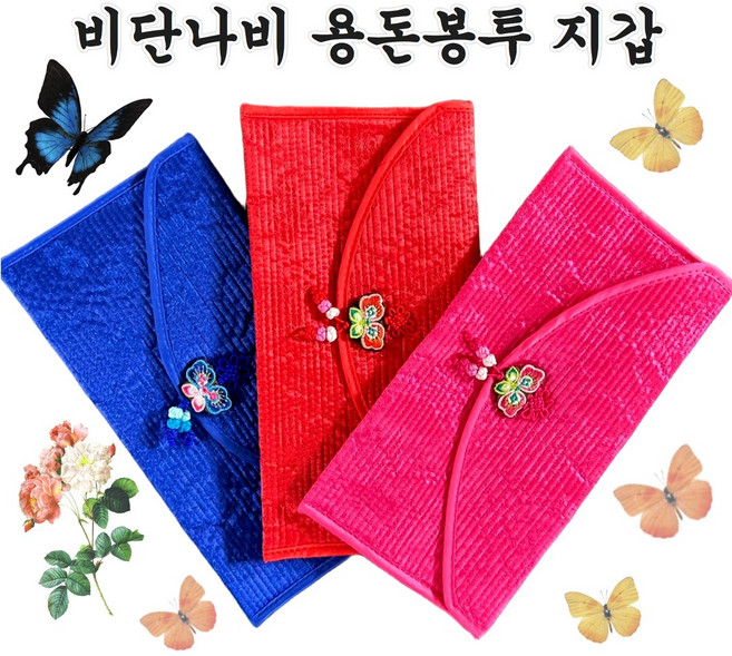 럭키치키 비단나비 용돈봉투 지갑세트 파우치