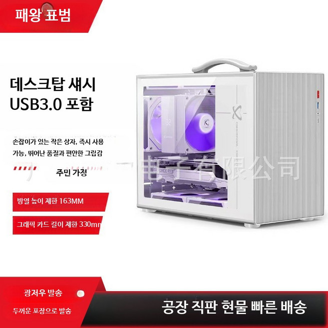 미니케이스 조립식 라디에이터 3단 게이머엑스 콤보큐브 컴퓨터본체케이스 채굴 20대 컴퓨터 메쉬 타워 레이저, 5개, M1 화이트 USB3.0+5개 ARGB 프리즘