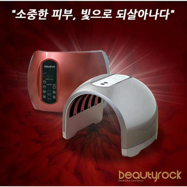 뷰티락 LED마스크 전문가용 BTR-1004 피부관리 미용기기 홈케어 관리자용, 골드