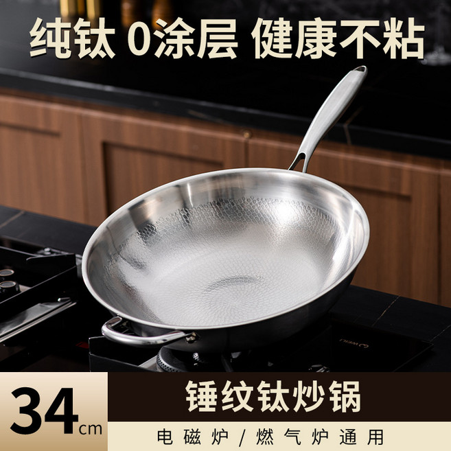 純鈦炒鍋無塗層不粘鍋鈦鍋魚鱗錘紋平底鈦炒鍋家用燃氣電磁爐通用, 1個, 34CM單鍋【錘紋純鈦鍋-無塗層不粘】, 如图